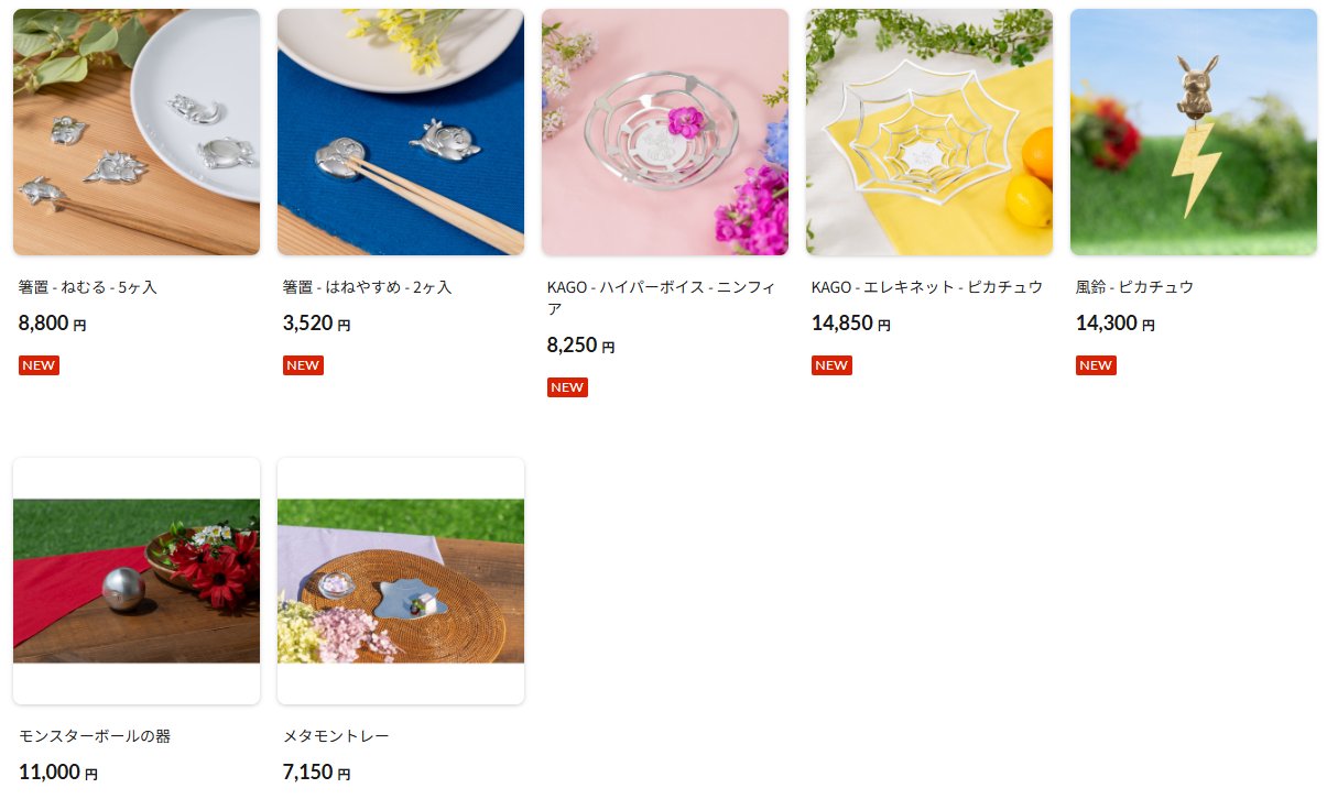 箸置 - ねむる - 5ヶ入【能作ポケモンコレクション】 箸置 - ねむる - 5ヶ入【能作ポケモンコレクション】｜錫製雑貨