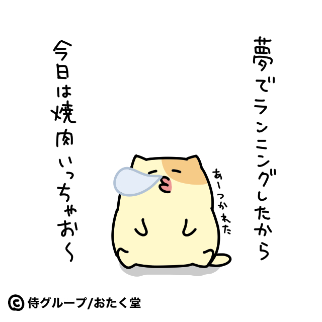 samurai__tv's tweet photo. 夢を見ました。

©侍グループ/おたく堂公式キャラクター「くまぬこ」 https://t.co/OLlwtSisSR