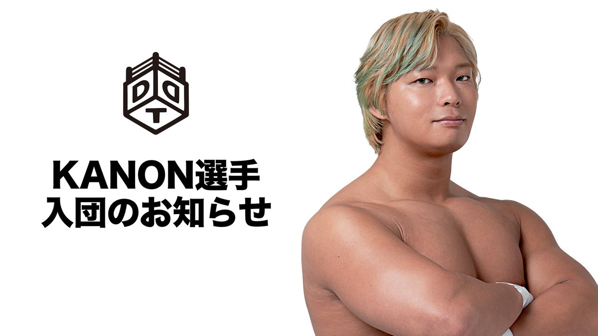 📢KANON選手、入団のお知らせ これまでフリー参戦しておりましたKANON