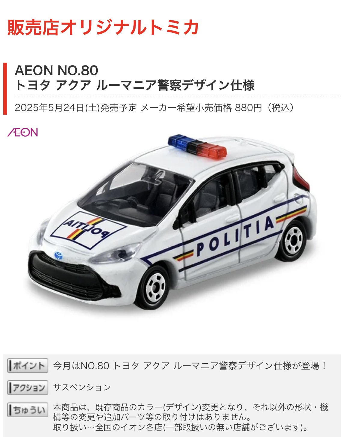 イオン オリジナル トミカ まとめ売り トミカ イオンオリジナルトミカ AEON NO.77 スバル WRX S4 STI