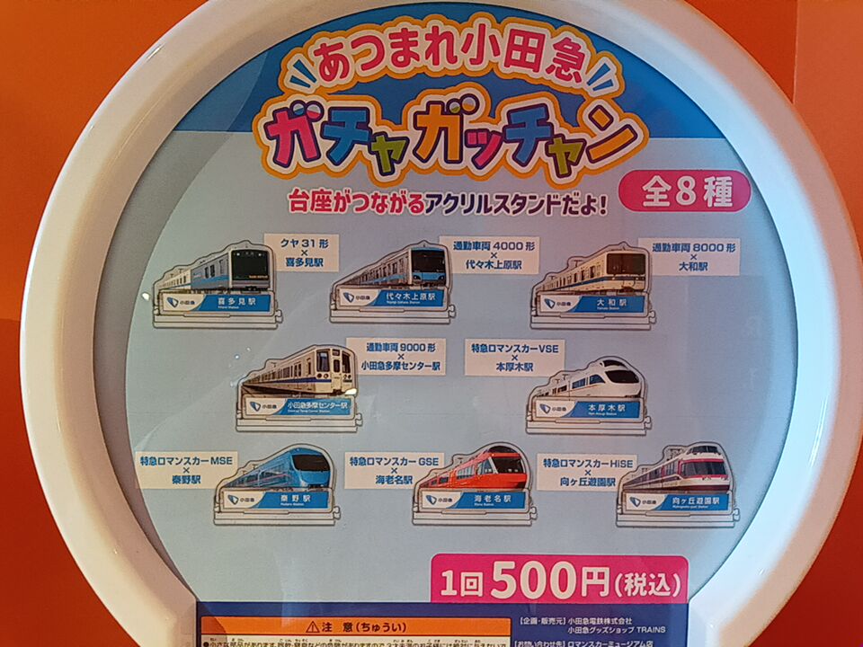 小田急電鉄 ロマンスカー柄珪藻土コースター 6種類セット 小田急電鉄 ロマンスカー柄珪藻土コースター 6種類セット
