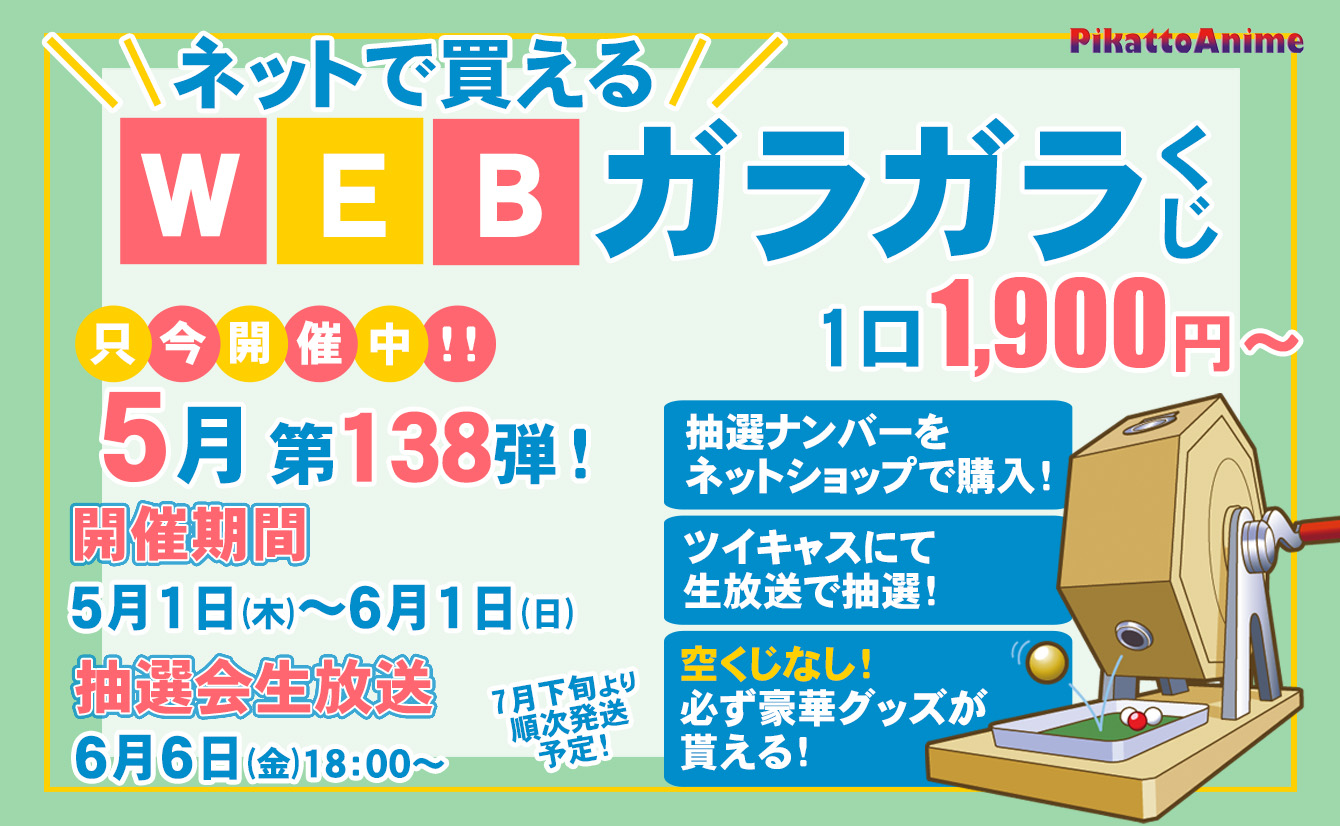 PikattoAnime/ピカットアニメ 公式アカウント (@pikattoanime) / X