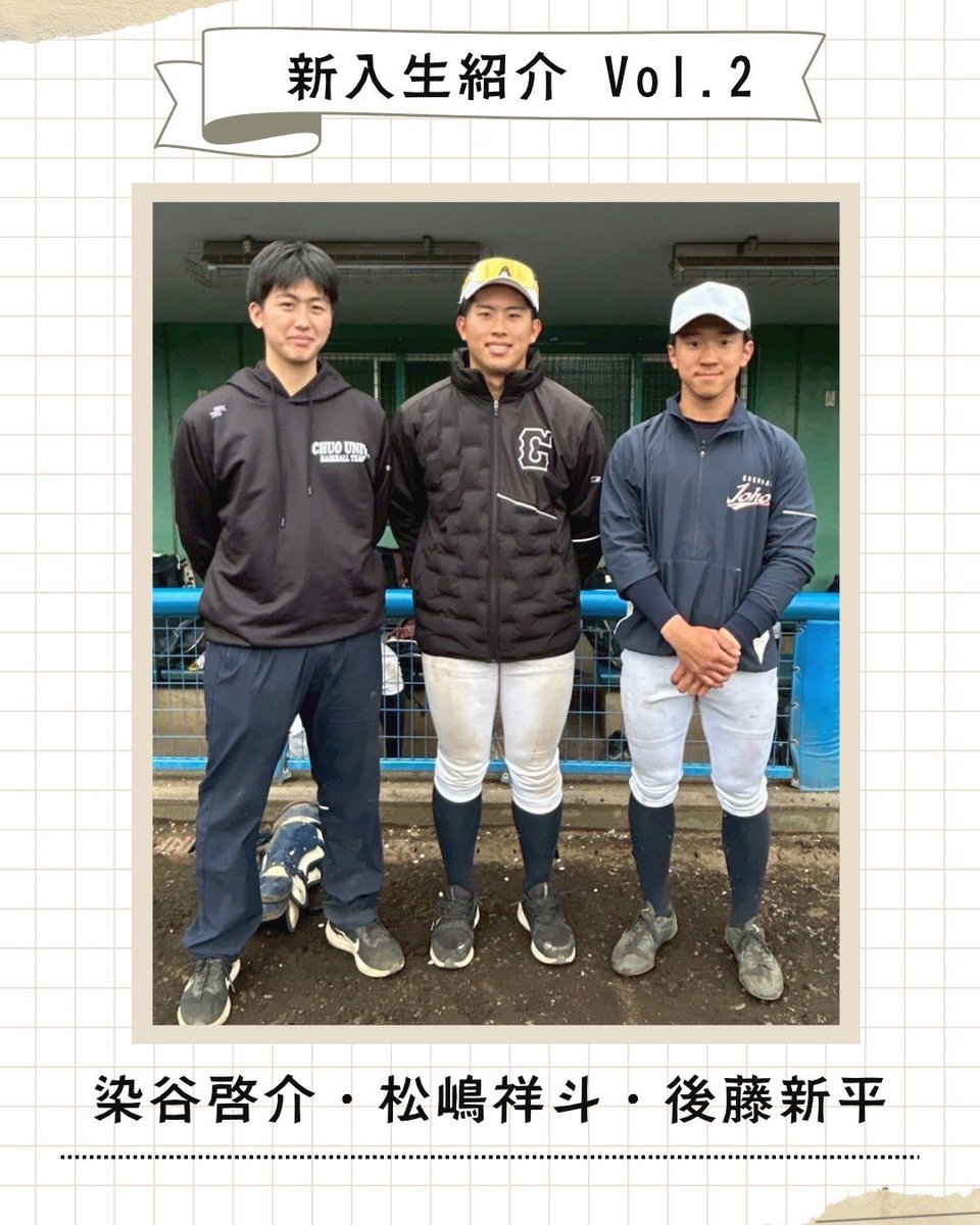 中央大学　野球部ユニフォーム 中央大学 野球部ユニフォーム 野球ユニフォーム さわやかレッド