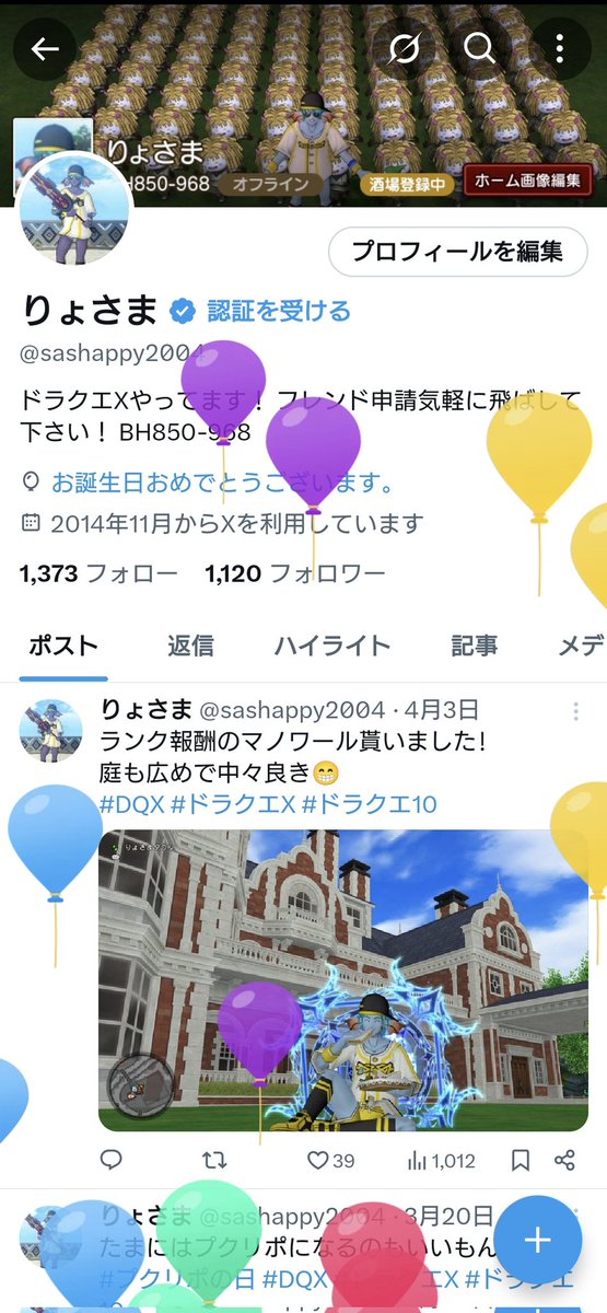 HappyBirthday！
今年も元気にアストルティアライフを過ごせますように!
#DQX #ドラクエX #ドラクエ10