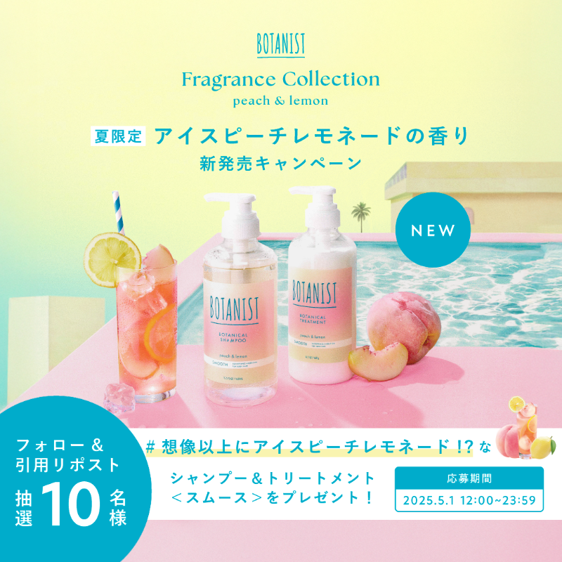 BOTANIST_01's tweet photo. ／
本日より発売スタート✨
夏限定 アイスピーチレモネードの香り🍑🍋
＼

新発売を記念して
BOTANIST シャンプー&amp;トリートメントのセットを抽選で10名様へ🎁

1️⃣ @BOTANIST_01 をフォロー
2️⃣ #想像以上にアイスピーチレモネード をつけて引用リポスト📲

📅本日 5/1 23:59まで