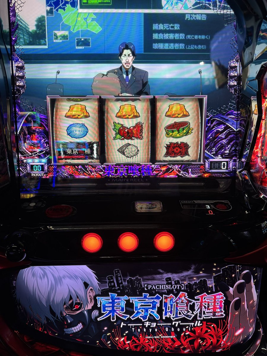 お金がなかったので日払いしながら
グール全話見てました。
見終わったのとお金が貯まったので勝負！