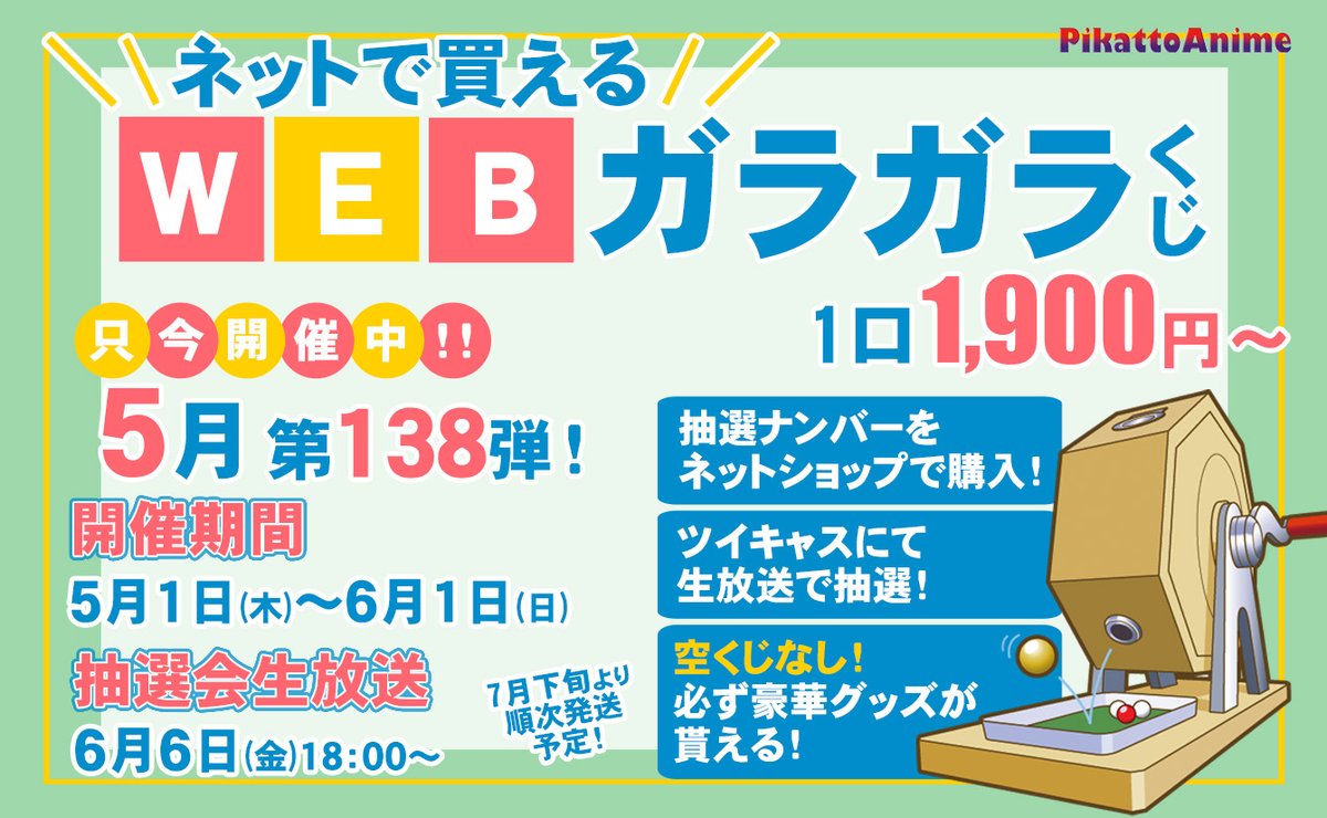 新品 6枚セット Summer Pockets サマポケ ガラガラくじ 額付き Summer Pockets A3額装 ガラガラくじ 紫賞 C105 - メルカリ