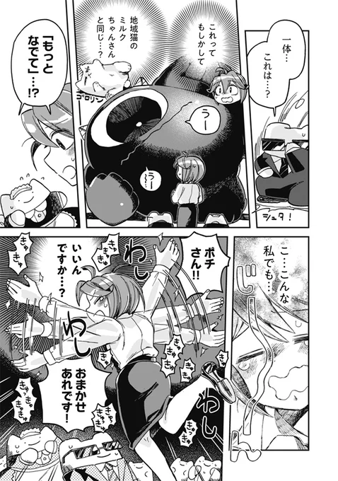 「なでなで」がモフモフを救う話(1/6)
#漫画が読めるハッシュタグ

【無料】続きを読む👇
https://t.co/y3ai7xVmHj 