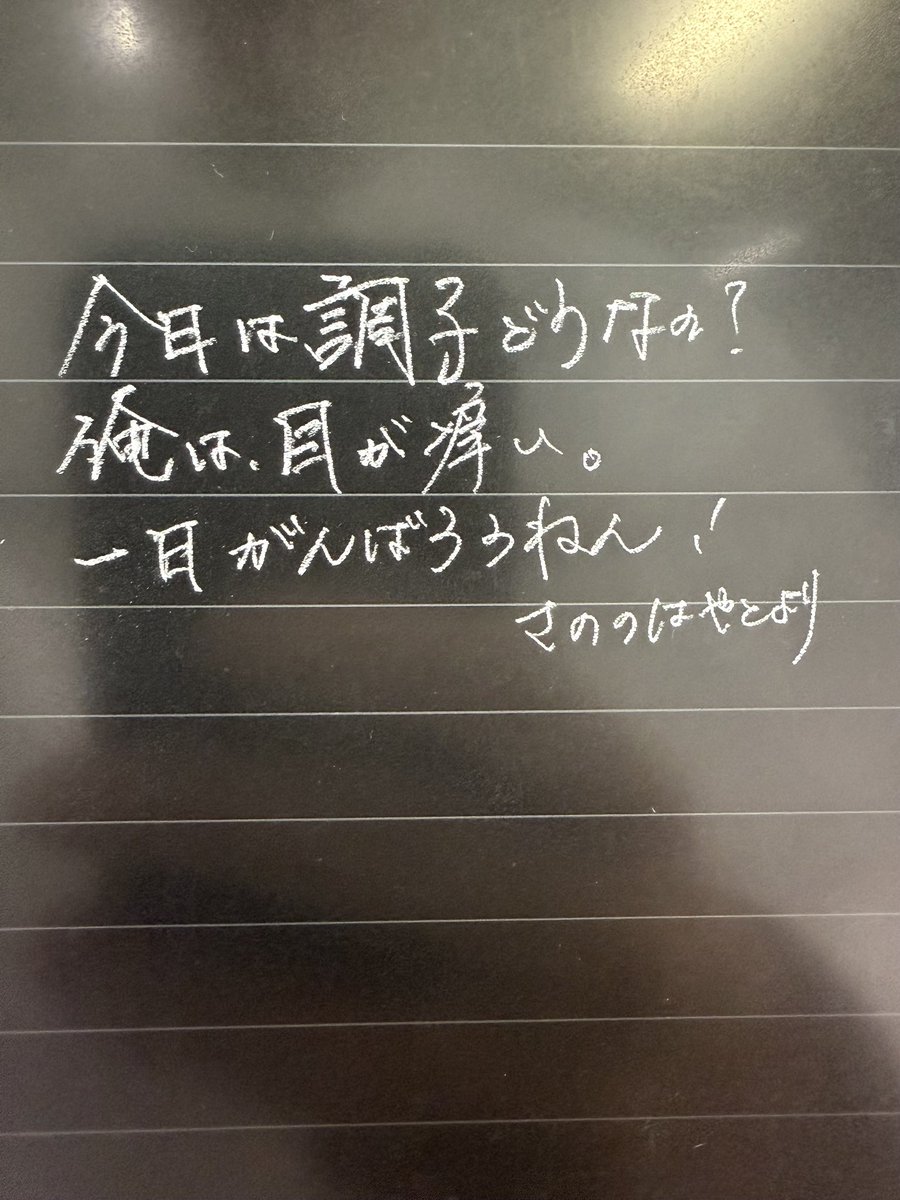 佐野勇斗漢字タオル M!LK 佐野勇斗 漢字タオル Amazon.co.jp: M!