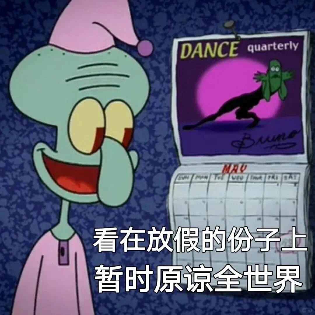 哇哈哈哈哈🥳我胡汉三又回来啦！！！🤪🤪🤪
嫉妒我的流量，说小爷我是机器人，真的是太可恶了！！！😡😡😡
很好，打不死我的只会让我更强大！！！🤗🤗🤗
我宣布：剩下的1782个粉丝就是我的铁粉了！！！😎😎😎
各位老铁们等等我呀😘假期我会慢慢点赞回关的呦🤗🤗🤗
谨言慎行，与君共勉，爱你们哦🥰🥰🥰