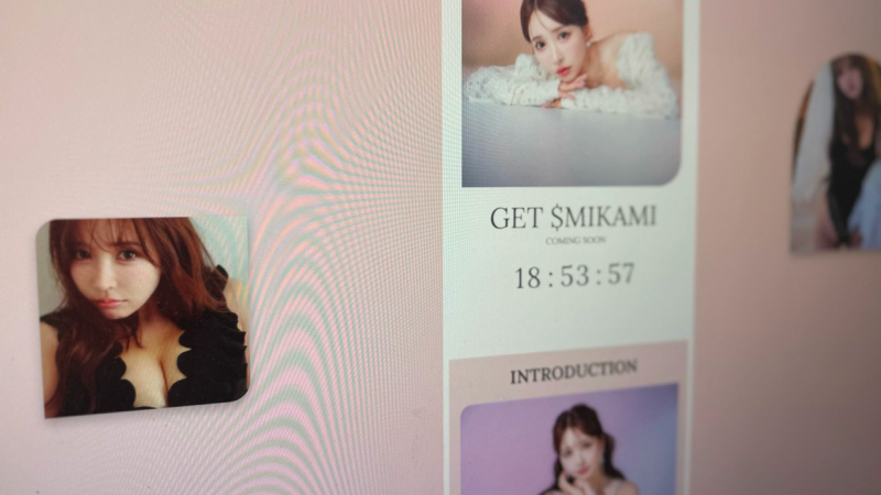 🎉三上悠亜さんがSolanaで公式トークン「$MIKAMI」をローンチ！🔥

4/30にスタートし、早くも話題沸騰！コミュニティイベントやファン交流のユーティリティも予定✨

日本からの購入は制限されてるけど、グローバルな展開に注目！👀

どんな動きになるか楽しみ！
 #三上悠亜 #MikamiCoin #Solana