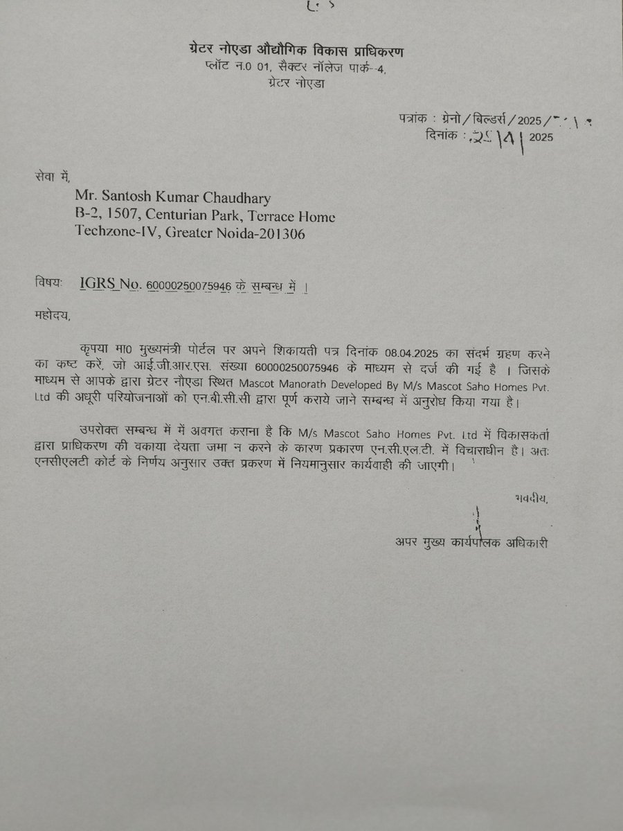 Greater Noida Authority: read the response of my complaint regarding undelivered flat of Mascot Manorath. Booked 10 yrs back. Till date no ray of hope. If your dues not cleared by builder, why buyers like us suffer...take a cognizance and fix accountability.