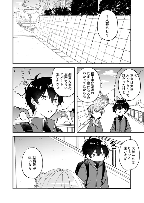 優良物件
#創作BL 