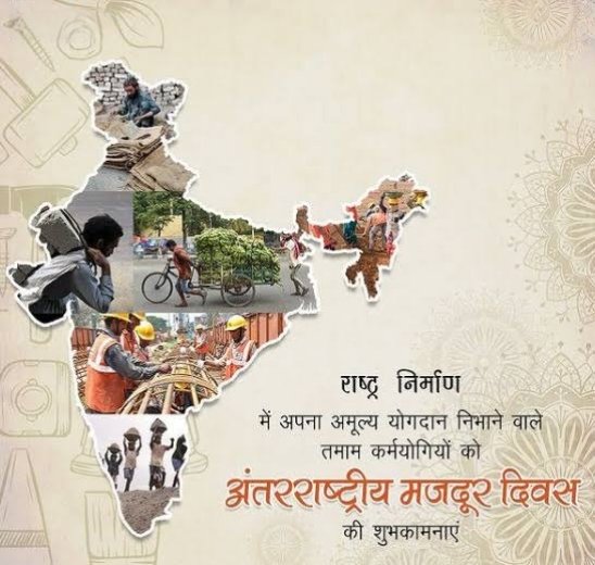Rakesh Tikait (@rakeshtikaitbku) on Twitter photo राष्ट्र के निर्माण में अपना अमूल्य योगदान देने वाले सभी कर्मयोगियो को अंतर्राष्ट्रीय मजदूर दिवस की अनंत शुभकामनाएं श्रमिकों के द्वारा देश के विकास में किए गए प्रयास उनके कार्यों की महत्वता को और बढ़ा देते हैं इसीलिए यह वर्ग देश का निर्माण कर निर्माणदाता कहलाता हैं।
<a href="/OfficialBKU/">Bhartiya kisan Union</a> राष्ट्र के निर्माण में अपना अमूल्य योगदान देने वाले सभी कर्मयोगियो को अंतर्राष्ट्रीय मजदूर दिवस की अनंत शुभकामनाएं श्रमिकों के द्वारा देश के विकास में किए गए प्रयास उनके कार्यों की महत्वता को और बढ़ा देते हैं इसीलिए यह वर्ग देश का निर्माण कर निर्माणदाता कहलाता हैं।
<a href="/OfficialBKU/">Bhartiya kisan Union</a>