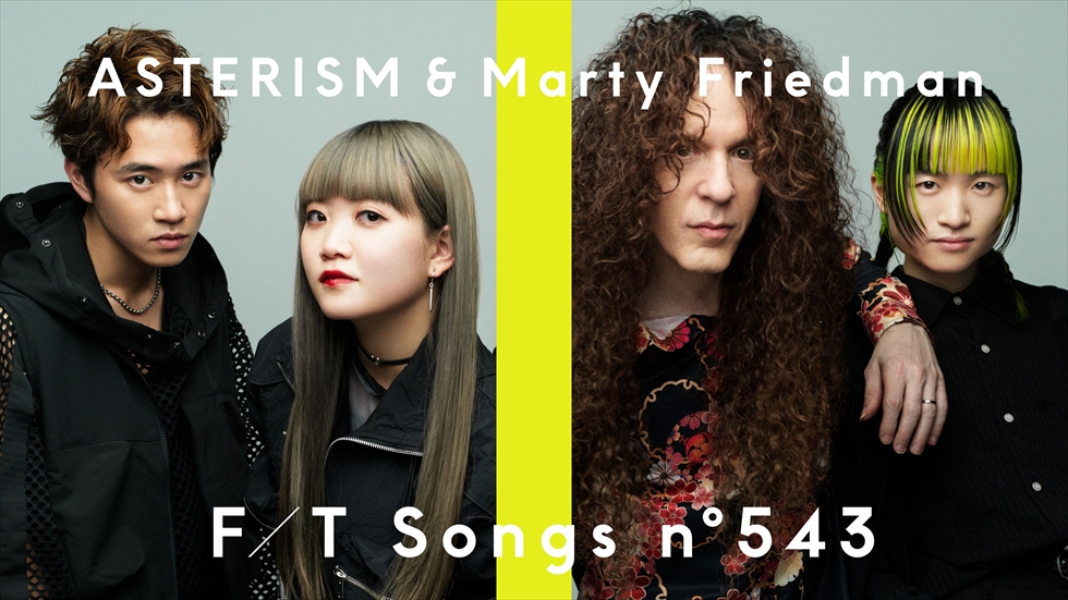 encore_inf's tweet image. ASTERISMが世界的ギタリストMarty Friedmanと共に初登場！キャッチーな歌詞をロックサウンドに乗せたコラボ楽曲「GYUTTO!!」を、真っ直ぐな歌声とテクニカルなバンドパフォーマンスにて圧巻の一発撮り。

e.usen.com/news/news-rele…
#ASTERISM #MartyFriedman #THEFIRSTTAKE
