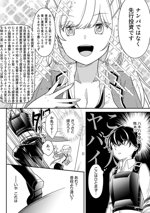 ストーカー美女が陰キャ男子相手に逆ナンしてくる(1/7)
#漫画が読めるハッシュタグ

【無料】続きを読む👇https://t.co/cWOESfVYUI 