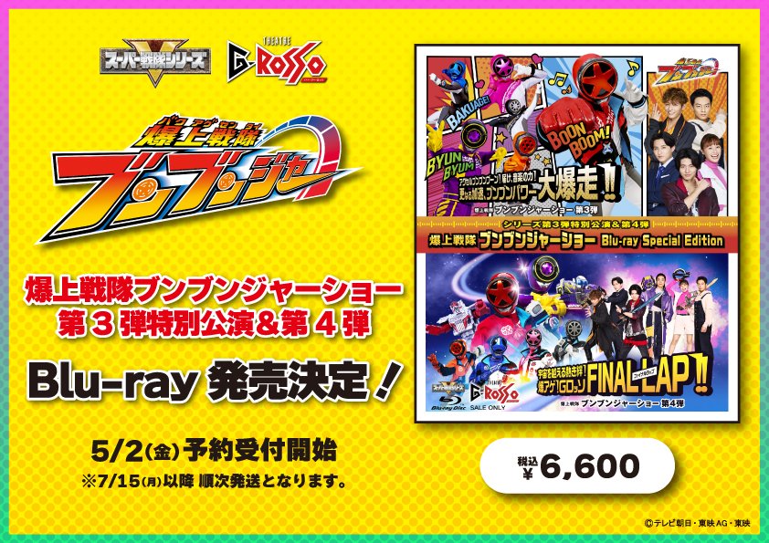 シアターGロッソ◇王様戦隊キングオージャー◇素顔戦士公演DVD◇映像