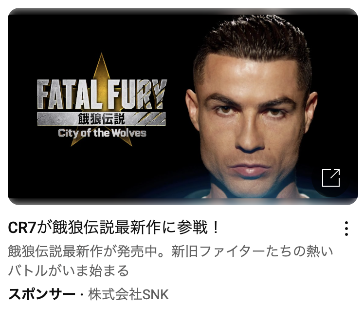 primeynu's tweet photo. With Saudi oil money, Cristiano Ronaldo joins Fatal Fury!
#CR7 #SNK #CristianoRonaldo #FatalFury https://t.co/nven5v8oKk