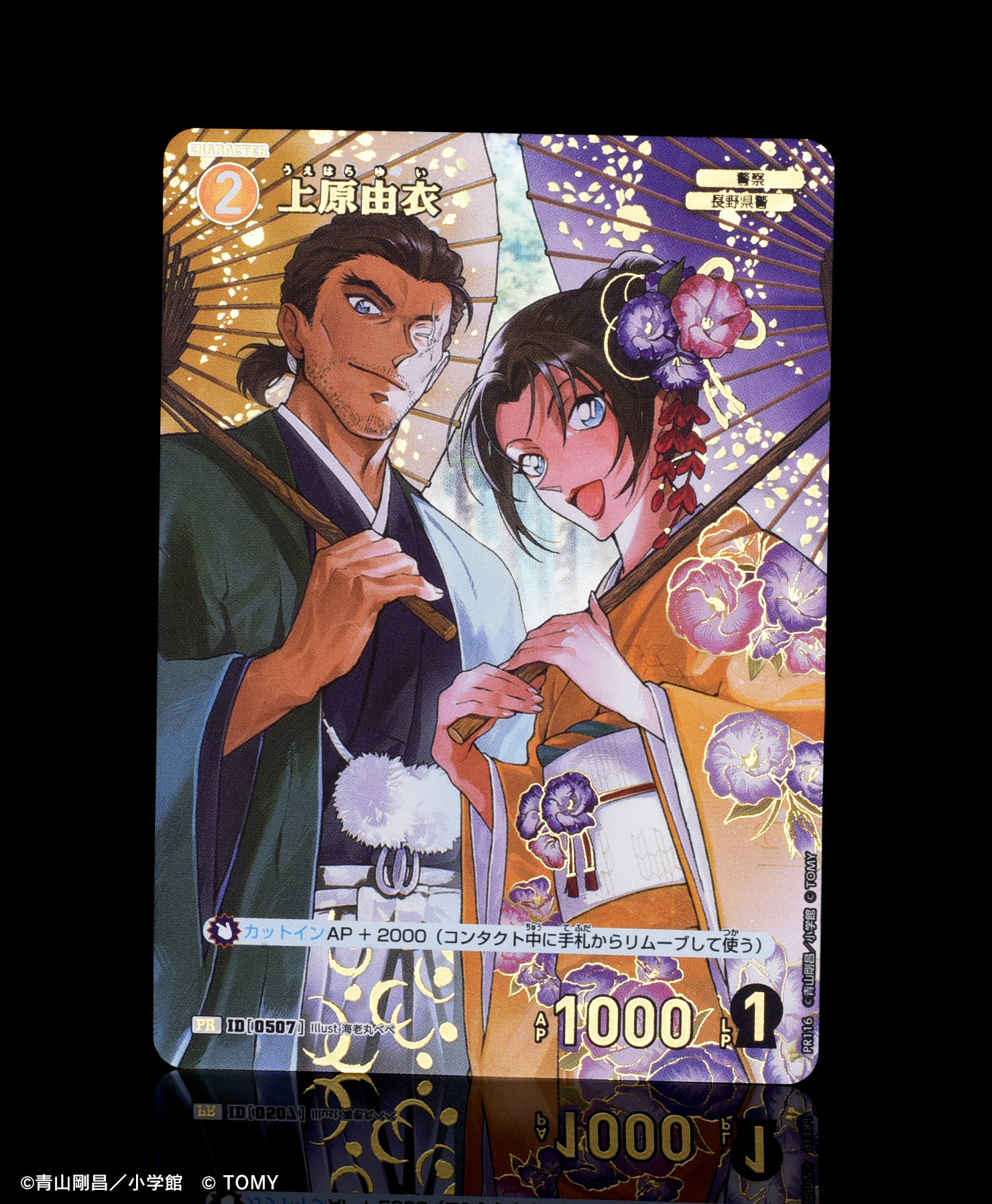 公式】名探偵コナンカードゲーム (@CONAN_tcg) / X 公式】名探偵コナンカードゲーム (@CONAN_tcg) / X