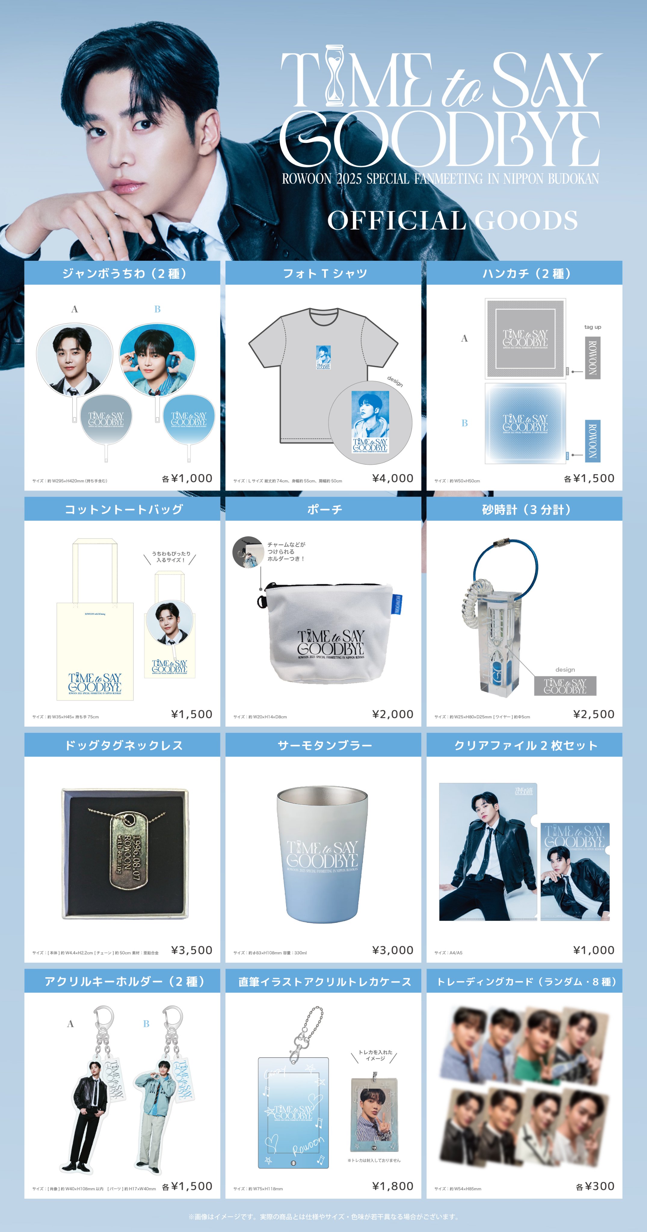 ROWOON JAPAN OFFICIAL on X: 