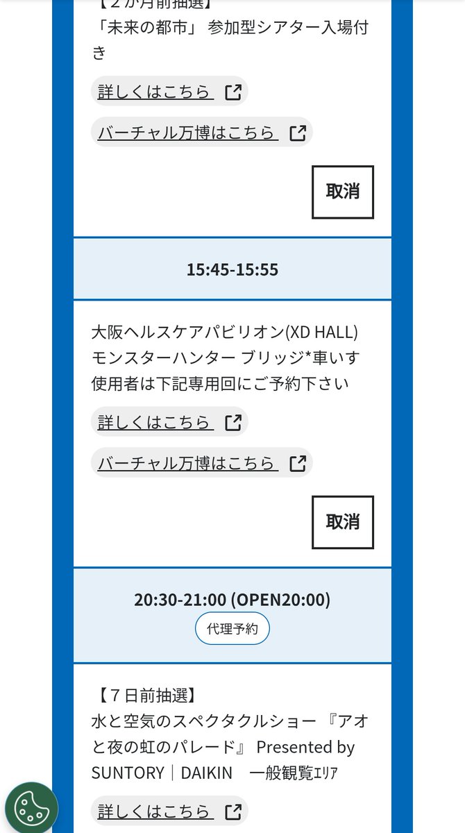 よっっっしゃあああぁぁぁ！！！！！

#万博
#きたぞ万博