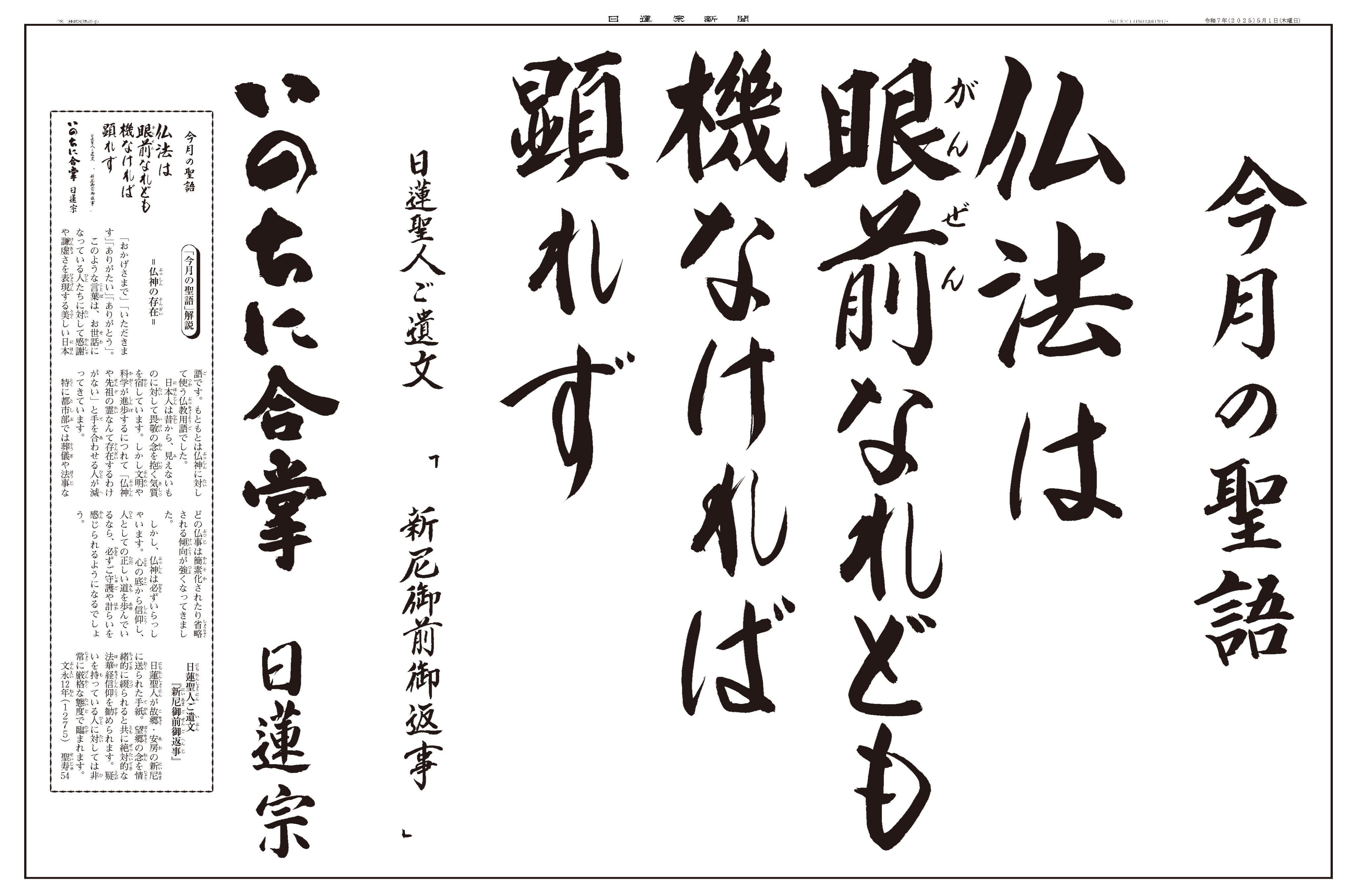 駿河屋 - 【買取】<<仏教>> ＜図説＞日蓮聖人と法華の至宝 第6巻