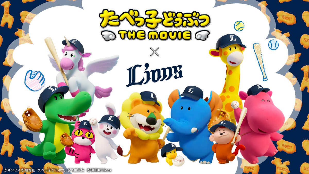 MB11 たべっ子どうぶつ LION ライオンズ 缶バッジ 41コセット たべっ子どうぶつ THE MOVIE/ライオンズ シークレット缶バッジ2