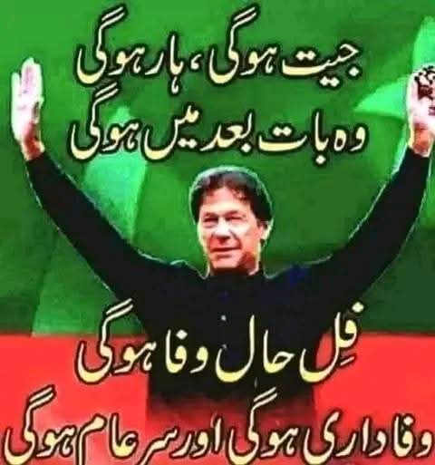 @Kamran Khan IK (@keh_khan_tiger) on Twitter photo کون کون وفادار ہے سامنے آئیں
#ReleaseKhanForPakistan
<a href="/PTIofficial/">PTI</a>
<a href="/PTIPunjabPK/">PTI Punjab</a>
<a href="/PTIKPOfficial/">PTI Khyber Pakhtunkhwa</a>
<a href="/786G_/">Ghazala Abbasi.</a>
<a href="/KazimiNadir/">Syed Nadir Shah Kazimi ⁱᴾⁱᵃⁿ</a>
<a href="/5malii/">Naila Malik</a>
<a href="/_its_kanwal/">Kanwal Naz ᴾᴬᴷᴿⁱˢⁱⁿᵍ</a>
<a href="/aminuallah10/">aminu allah ⁽ᵂᵃʳʳᶦᵒʳ ᵒᶠ ᴾᵃᵏᶦˢᵗᵃⁿ⁾</a>
<a href="/OSaleemii/">🇰 🇭 🇦 🇳ᵢ𝐩ᵢₐ𝚗𝘴</a>
<a href="/AfghanMivz/">🕊️▂▃▄☾ 𝐊𝐇𝐀𝐍❤Love♨☽▄▃▂🕊️</a>
<a href="/MYS591/">Yasir</a>
<a href="/Erum_official/">ErumEhsanⁱᴾⁱᵃⁿ</a>
<a href="/DJ_PTI99/">Kulsoom Memon ⁱᴾⁱᵃⁿ</a>
<a href="/AapiNimi2/">nemrah barlaas</a>
<a href="/Muhammadabra69/">Muhammad Abrar🌹ᵀᵉᵃᵐᵂᵒᵏ🌹</a>
<a href="/Orakzai1265/">Abdullah Oragzai</a>
<a href="/NaZafar1000/">Naeema ⁱᴾⁱᵃⁿ</a> کون کون وفادار ہے سامنے آئیں
#ReleaseKhanForPakistan
<a href="/PTIofficial/">PTI</a>
<a href="/PTIPunjabPK/">PTI Punjab</a>
<a href="/PTIKPOfficial/">PTI Khyber Pakhtunkhwa</a>
<a href="/786G_/">Ghazala Abbasi.</a>
<a href="/KazimiNadir/">Syed Nadir Shah Kazimi ⁱᴾⁱᵃⁿ</a>
<a href="/5malii/">Naila Malik</a>
<a href="/_its_kanwal/">Kanwal Naz ᴾᴬᴷᴿⁱˢⁱⁿᵍ</a>
<a href="/aminuallah10/">aminu allah ⁽ᵂᵃʳʳᶦᵒʳ ᵒᶠ ᴾᵃᵏᶦˢᵗᵃⁿ⁾</a>
<a href="/OSaleemii/">🇰 🇭 🇦 🇳ᵢ𝐩ᵢₐ𝚗𝘴</a>
<a href="/AfghanMivz/">🕊️▂▃▄☾ 𝐊𝐇𝐀𝐍❤Love♨☽▄▃▂🕊️</a>
<a href="/MYS591/">Yasir</a>
<a href="/Erum_official/">ErumEhsanⁱᴾⁱᵃⁿ</a>
<a href="/DJ_PTI99/">Kulsoom Memon ⁱᴾⁱᵃⁿ</a>
<a href="/AapiNimi2/">nemrah barlaas</a>
<a href="/Muhammadabra69/">Muhammad Abrar🌹ᵀᵉᵃᵐᵂᵒᵏ🌹</a>
<a href="/Orakzai1265/">Abdullah Oragzai</a>
<a href="/NaZafar1000/">Naeema ⁱᴾⁱᵃⁿ</a>