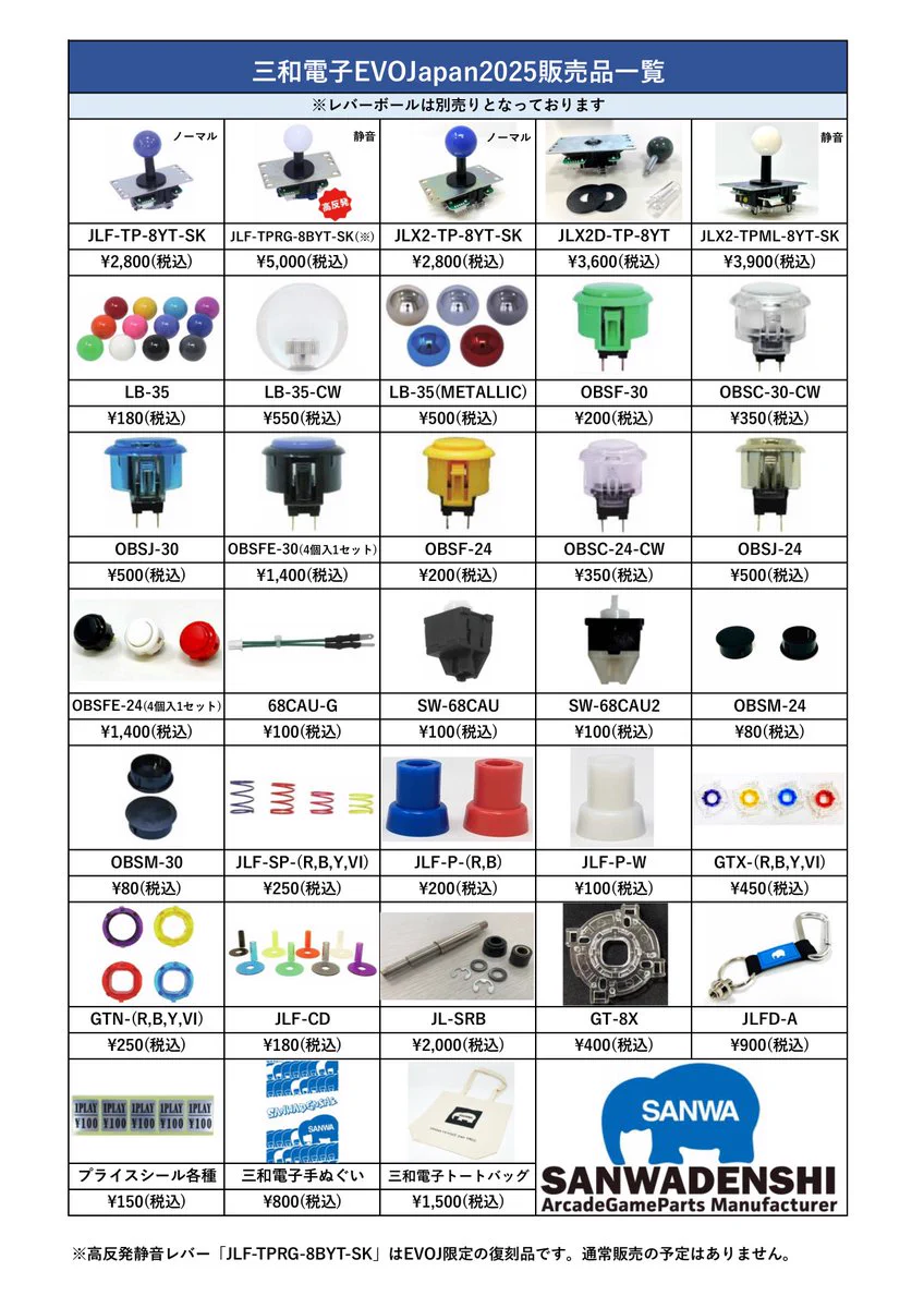 三和電子株式会社 on X: 