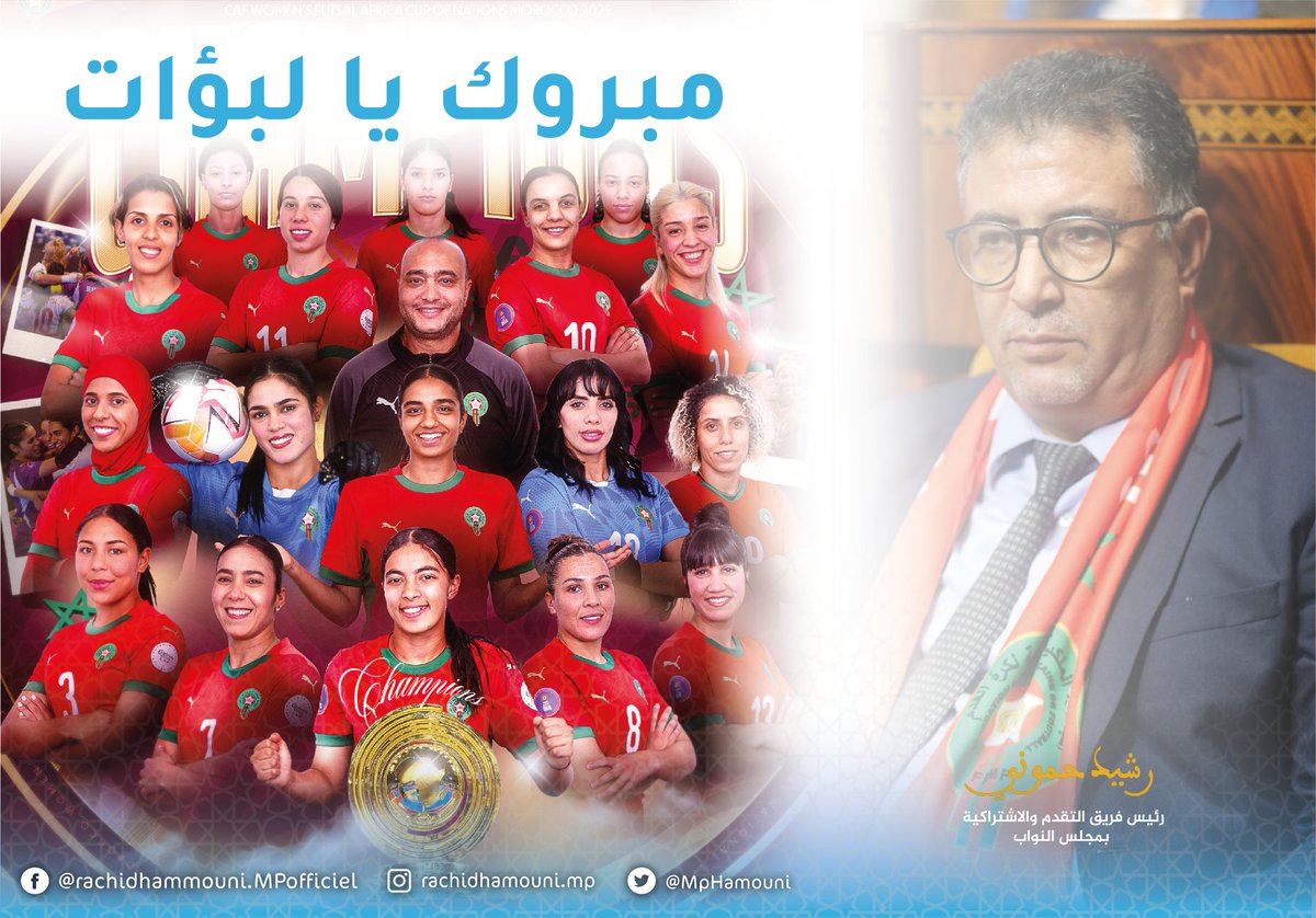 Rachid HAMOUNI tweet media