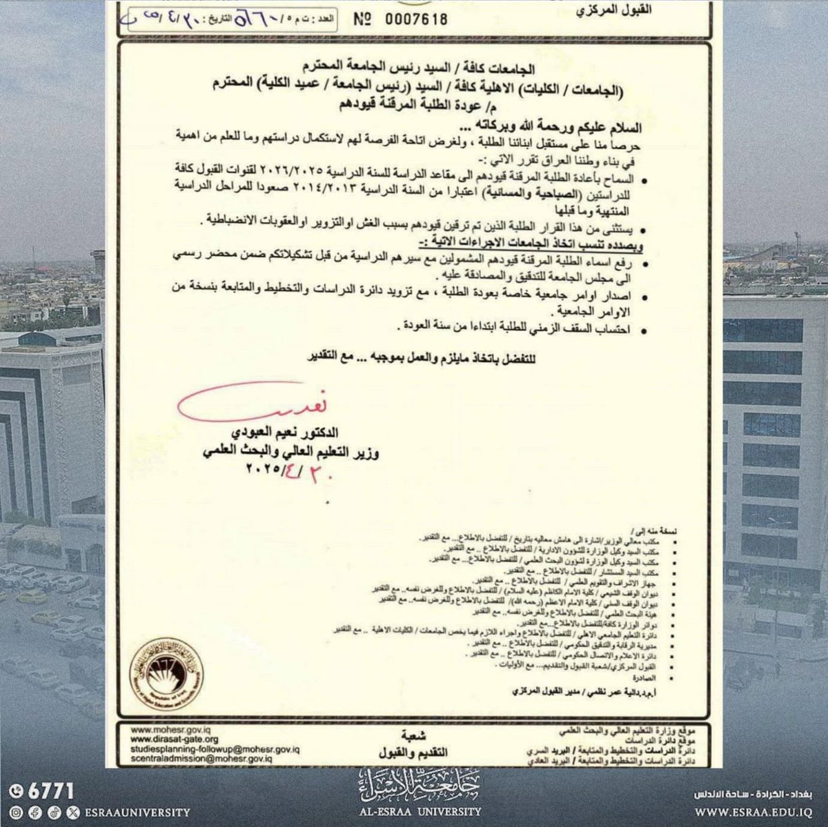 esraa_uni's tweet photo. 🏢جامعة الإسراء 
 ❍•┈┈┈••✦✿✦••┈┈┈•❍
وزارة التعليم العالي والبحث العلمي تقرر إعادة الطلبة المرقّنة قيودهم إلى مقاعد الدراسة بإستثناء حالات الغش والتزوير والعقوبات الانضباطية
 ❍•┈┈┈••✦✿✦••┈┈┈•❍ https://t.co/uUNA73wH07