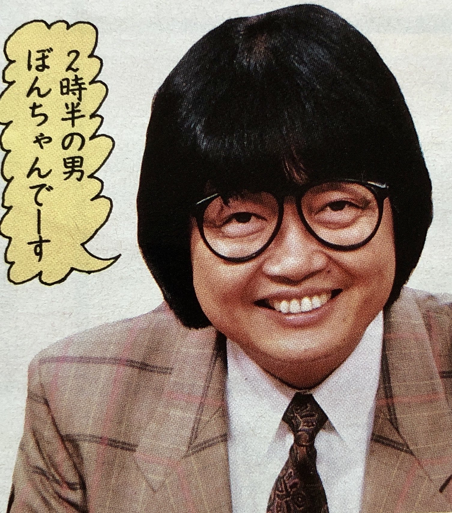 〖大木凡人ソフビ貯金箱〗1980年代TBS「街かどテレビ」非売品の凡ちゃん人形 大木凡人ソフビ貯金箱〗1980年代TBS「街かどテレビ」非売品の凡ちゃん人形