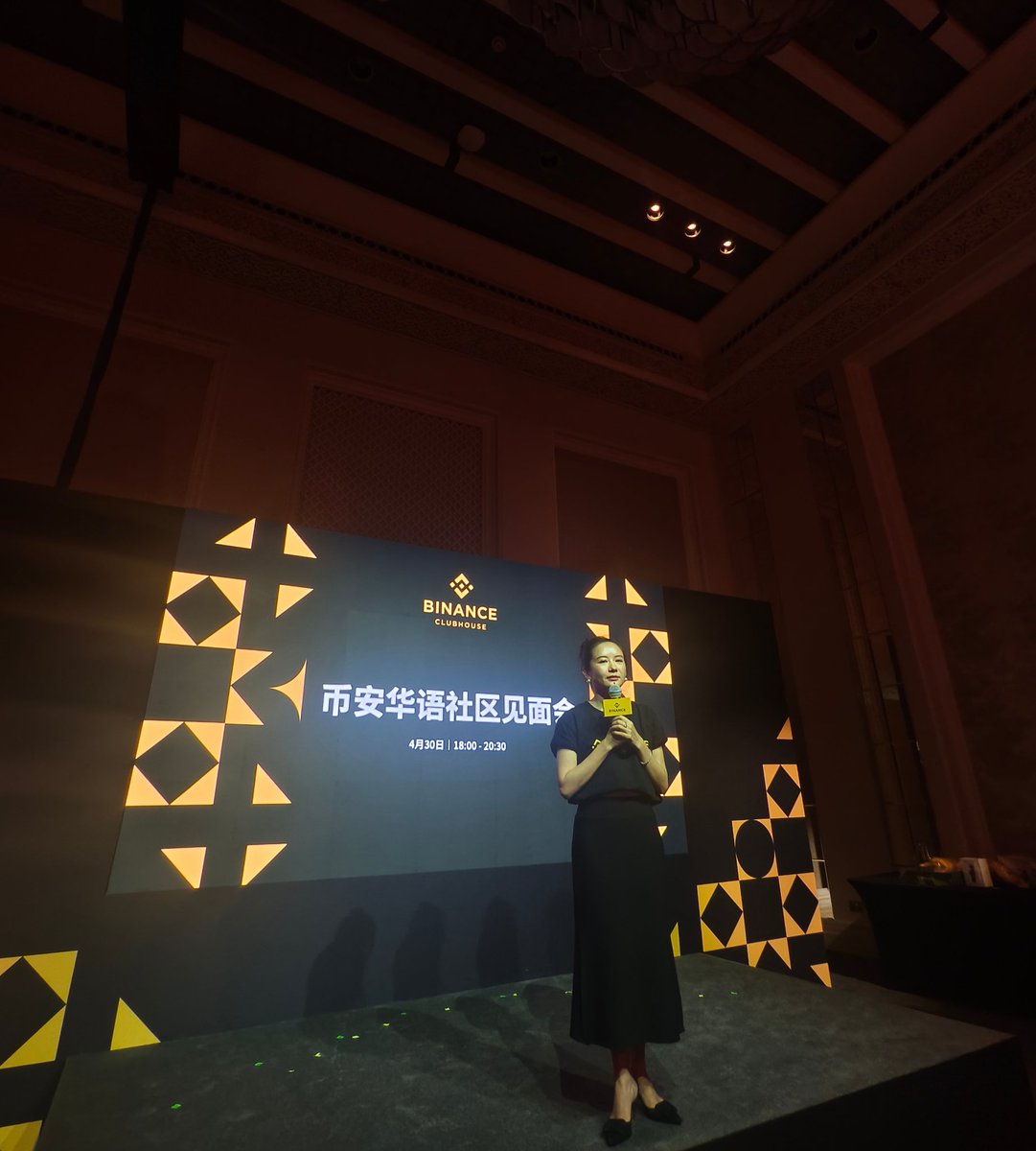 有天希拉里开车去加油时，员工问她：
你怎么这么幸运，嫁给了美国总统？
她不疾不徐地看着加油站员工说，如果今天我嫁给了你，那美国总统就是你了。
这股智慧与自信，今天在币安话语见面会上，被@heyibinance 完美复刻

会议上终于见到一姐本尊，不仅亲自回答每个参与者的问题，过程中幽默风趣，但又充满智慧，更重要的是还善发着女性魅力！

今天我终于知道为什么币安会成为宇宙第一大所了。期待接下来一姐可以多举办这样的活动！
当然平时推特该抽象继续抽象，有人觉得low那是因为他不懂欣赏😂