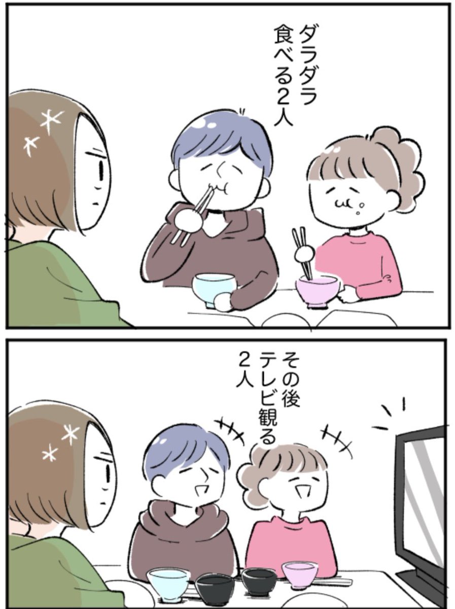 何もしない嫁(and夫)をみた時の義妹の思わず行動(0/2)
#マンガが読めるハッシュタグ
#君が産まれるまでの244日間