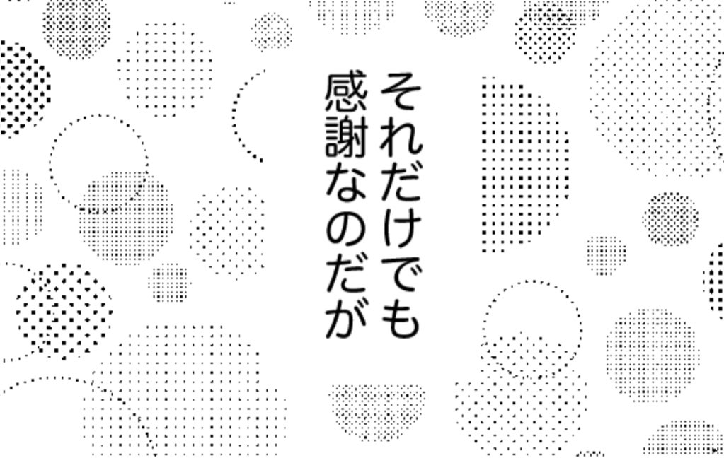 何もしない嫁(and夫)をみた時の義妹の思わず行動(1/2) 