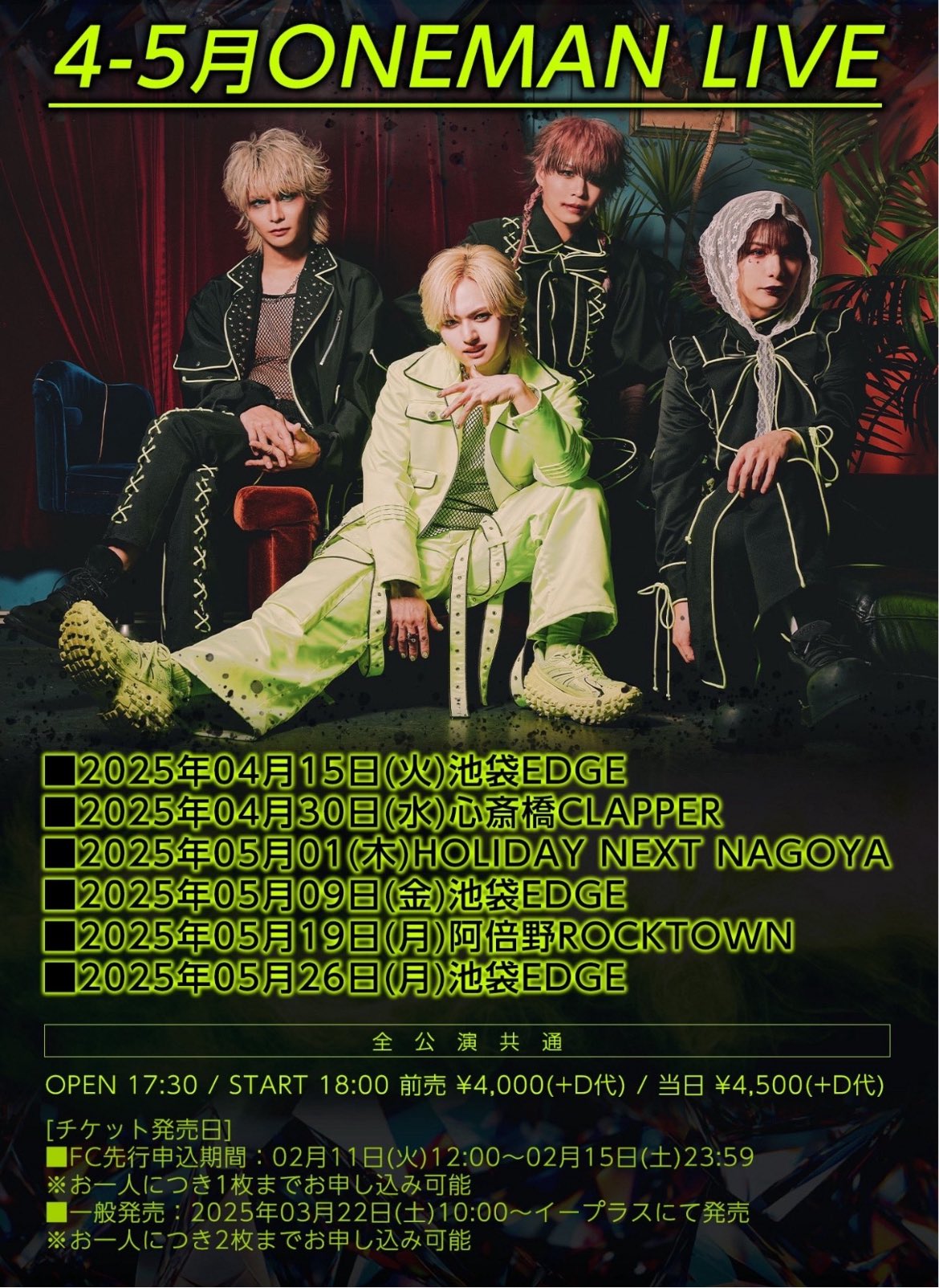 中古】【非常に良い】2018.12.28 HOLIDAY NEXT NAGOYA 教徒に