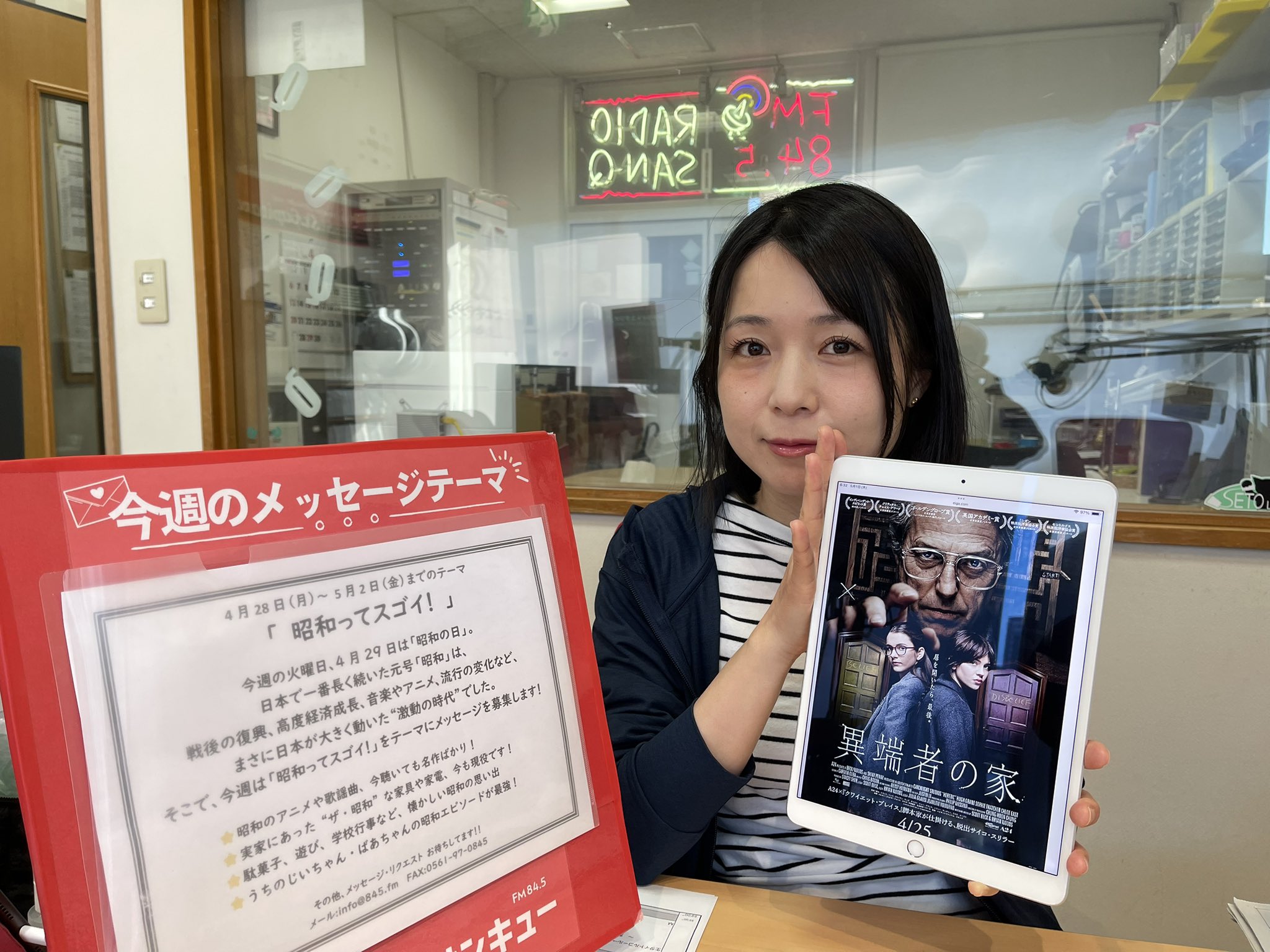 RADIO SANQ FM845【公式】 on X: 