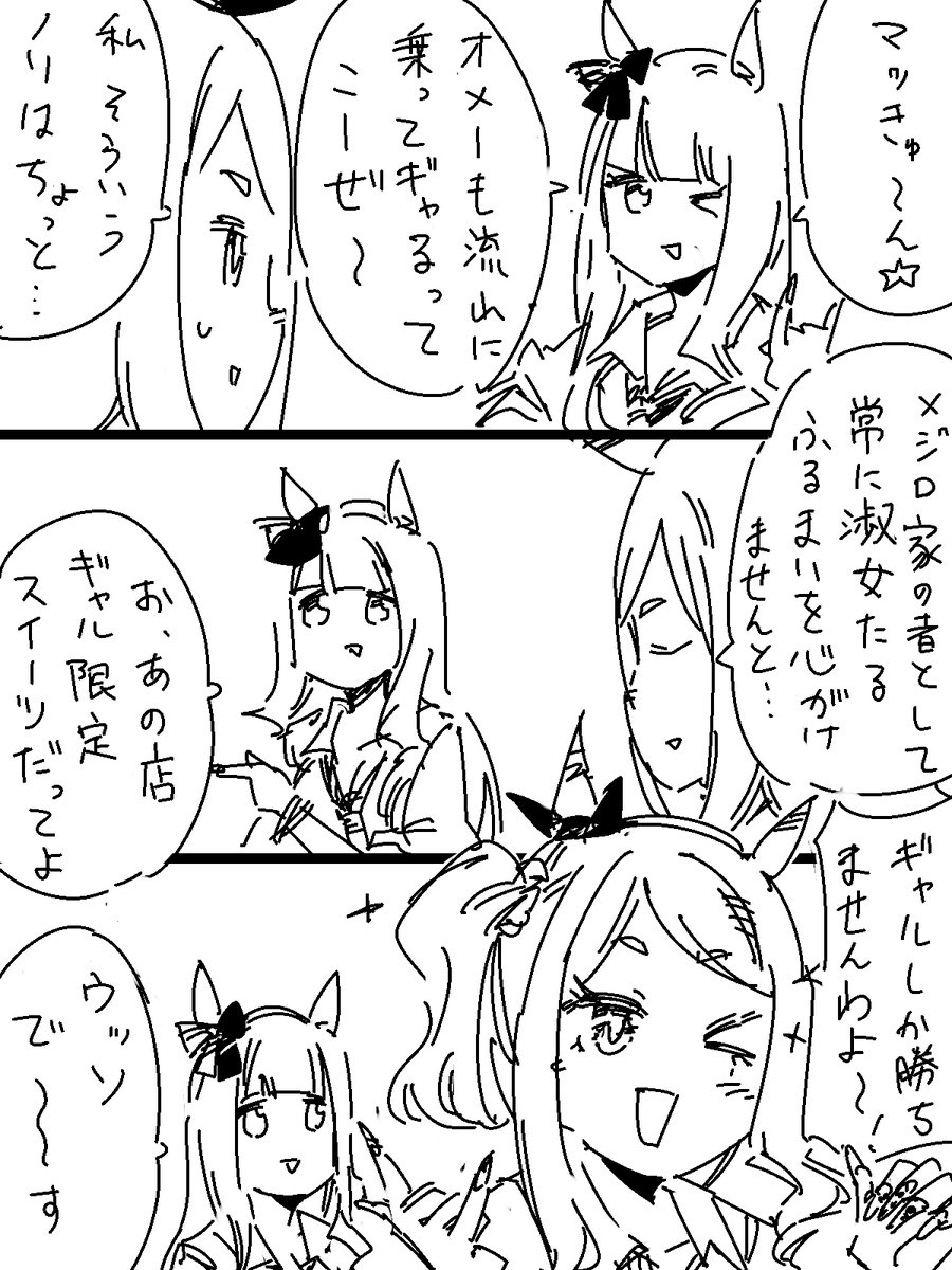 ギャルの流れきてるので再掲漫画です 