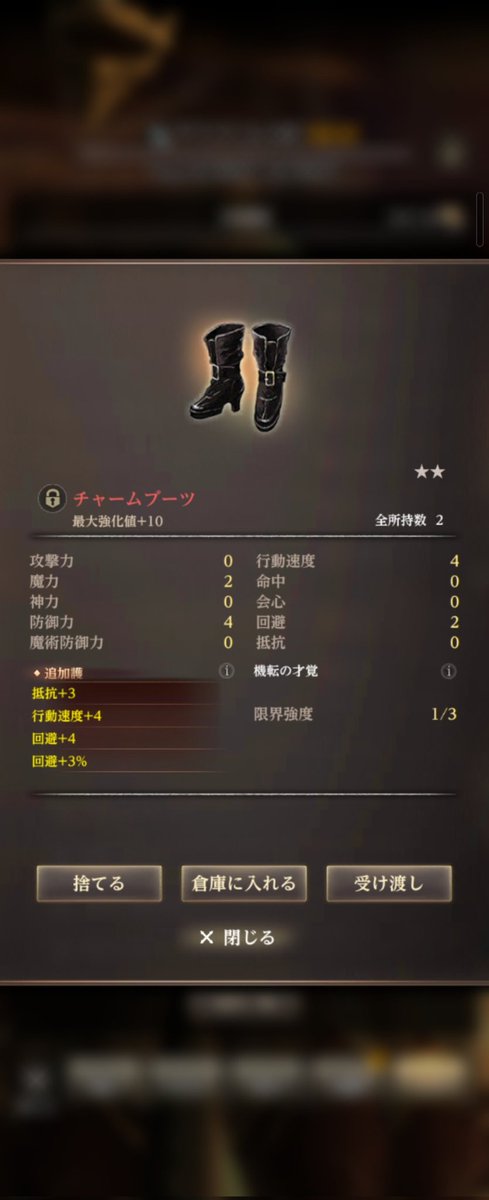 TILTOWAIT9's tweet photo. 画像ダブってたw
13760か！

で、頂いたブーツは☆2🤣
加護4つ付いてたのあったから良しとしましょう😁

#WizardryVariantDaphne 
#ウィズダフネ https://t.co/SUmHedtRhH