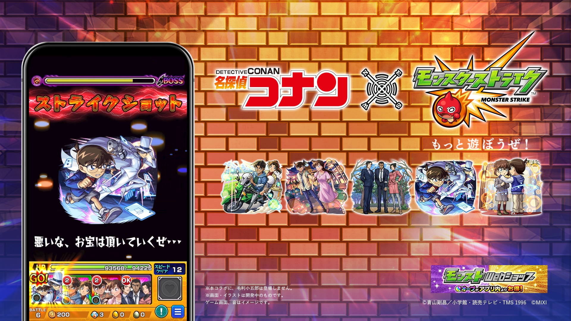 劇場版名探偵コナン【公式】 on X: 