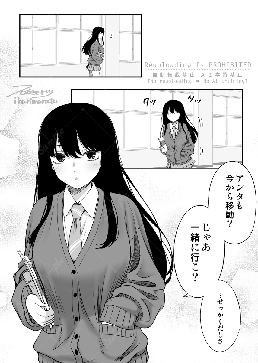 彼氏クン大好き彼女 