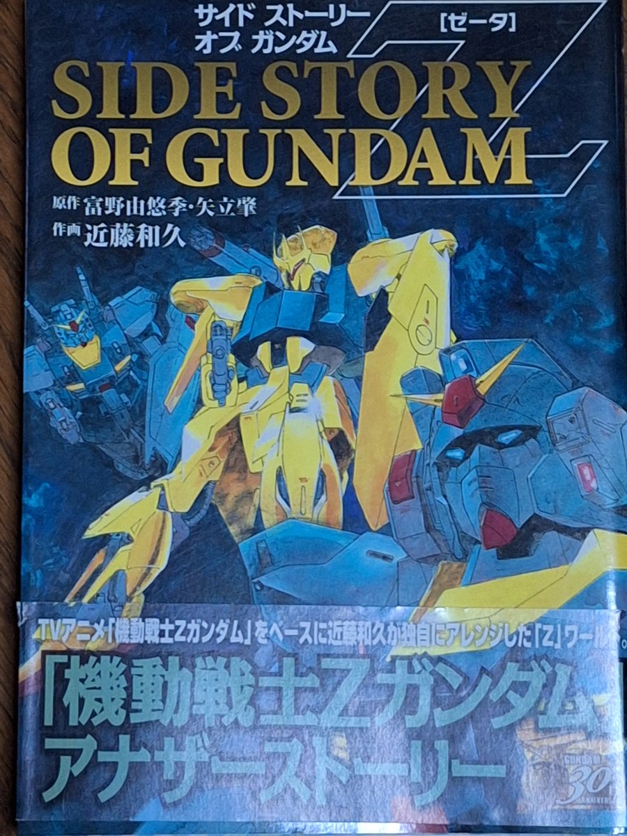 希少品！ 【機動戦士Zガンダム】ポスター　近藤和久 画 希少品！ 【機動戦士Zガンダム】ポスター 近藤和久 画 Amazon.co