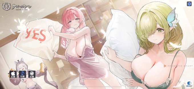 タイトル画面の規制緩和されてる... 