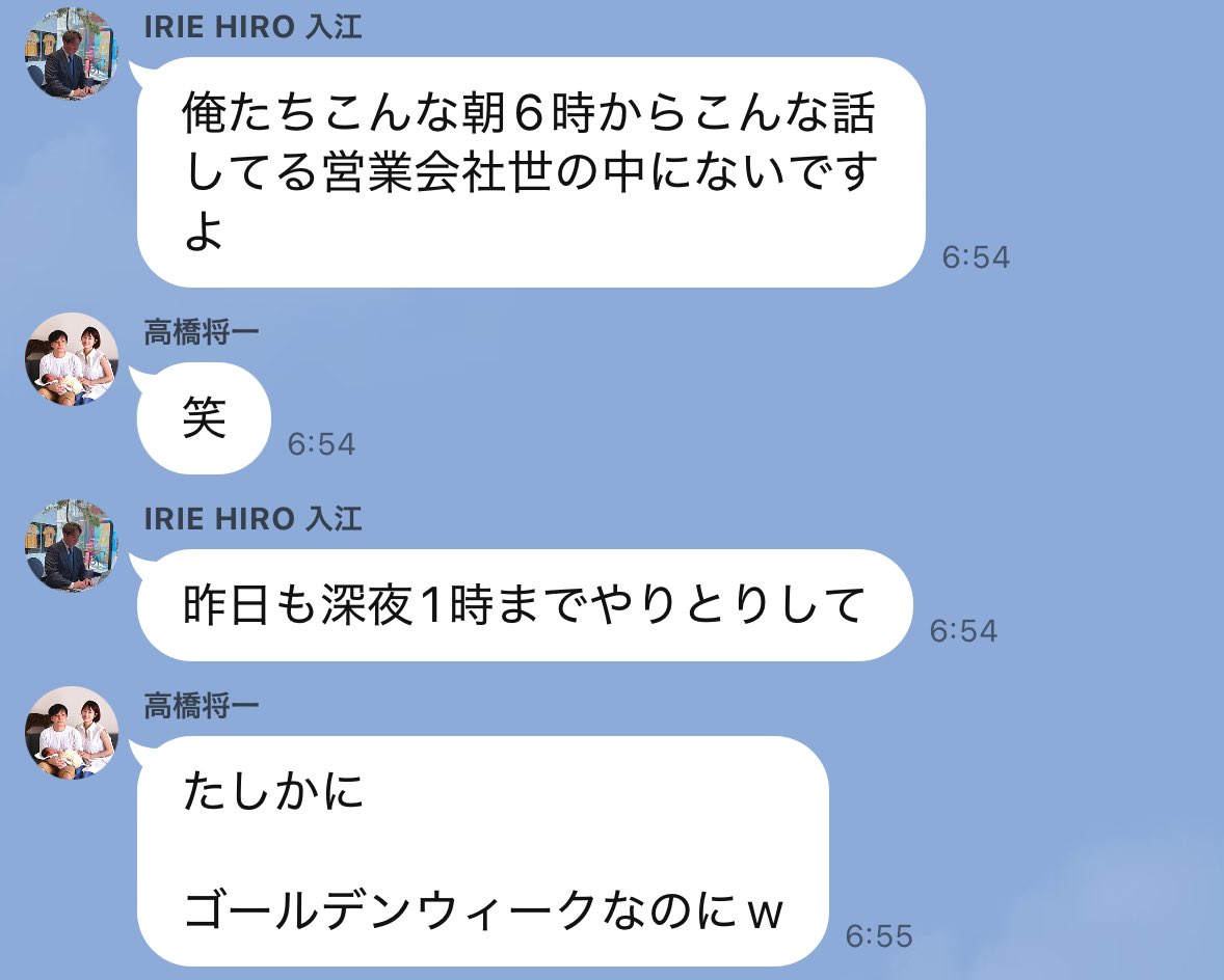 深夜1時まで入江さん高橋さんとずっとラインで仕事の話して
朝の6時からまたその続きを話してる

それぞれ別のことをしながら離れてても同じ目的に向かって毎日を生きてる

名探偵コナンを読む暇がない