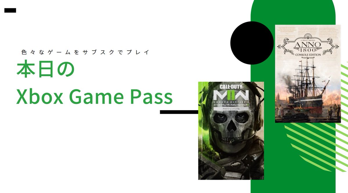 WindowsPhoneteq's tweet image. 本日のXbox Game Pass『Anno 1800』『Call of Duty: Modern Warfare II』
wpteq.org/xbox/xbox-game…
#CallOfDutyModernWarfare2 #XboxGamePass追加タイトル #XboxJP #本日のXboxGamePass