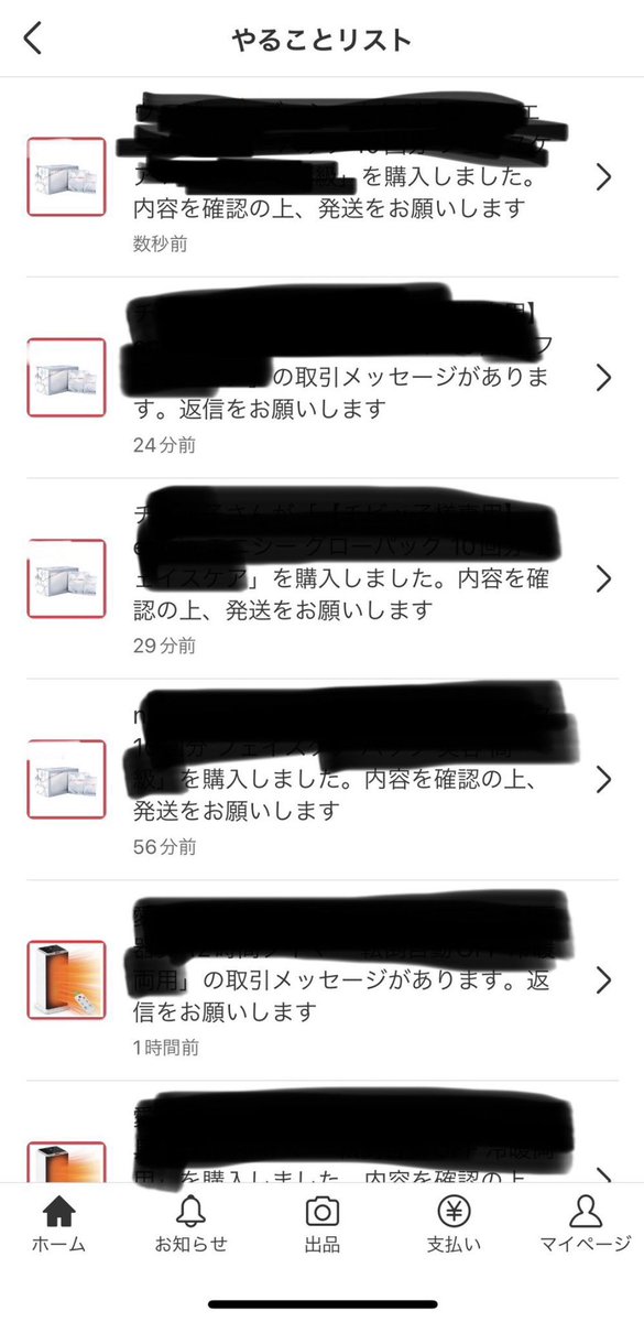 1時間で利益3万円！？
━━━━━━━━━━

・美容パック

仕入れ　　350円
販売価格　　12500円
メルカリ手数料　　1250円
送料　　　750円
-----------------
利益　　　10150円

これが1時間以内に3個売れたので、

1時間で利益30450円

【月利5万円はあなたが思ってるより