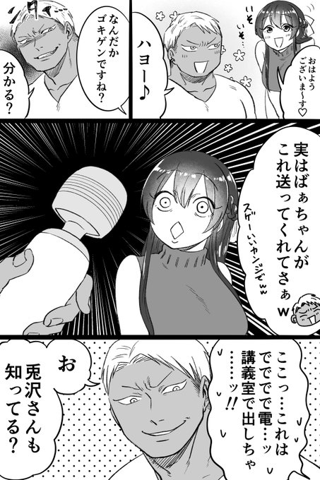 🌞あきら🌞(@damedame_ol) さんのマンガ一覧 : いいね順 : 11ページ目