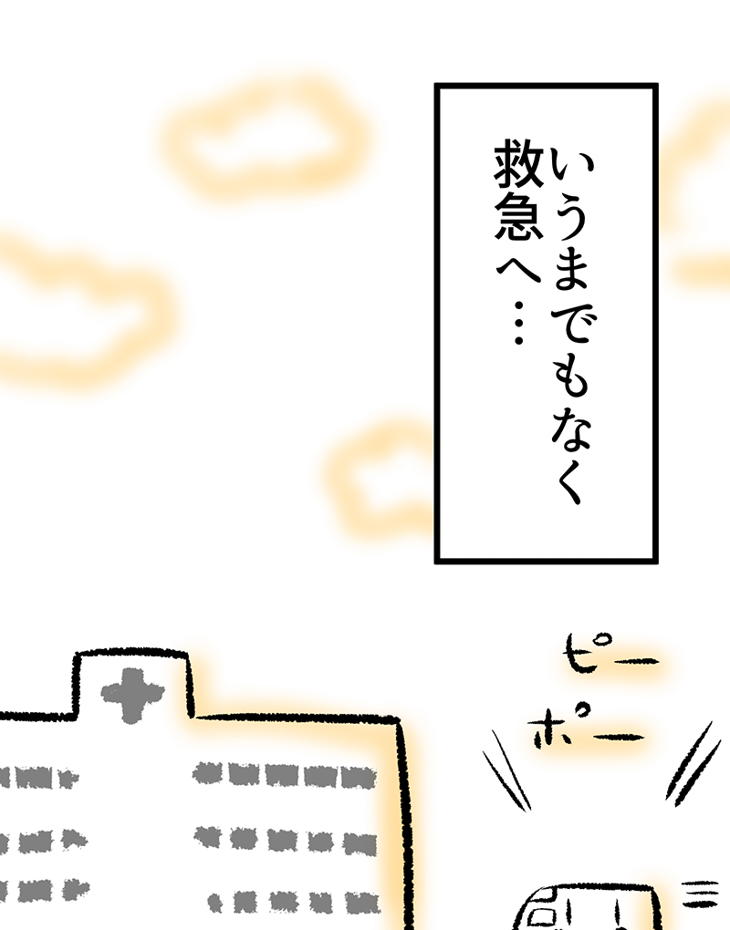 体重123キロ→82キロまでやせた話(3/14) 
