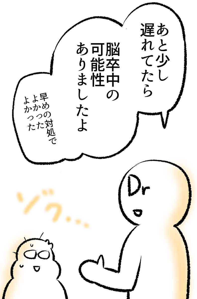 体重123キロ→82キロまでやせた話(4/14) 