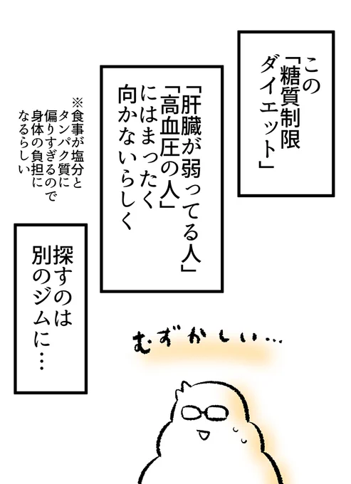 体重123キロ→82キロまでやせた話(9/14) 